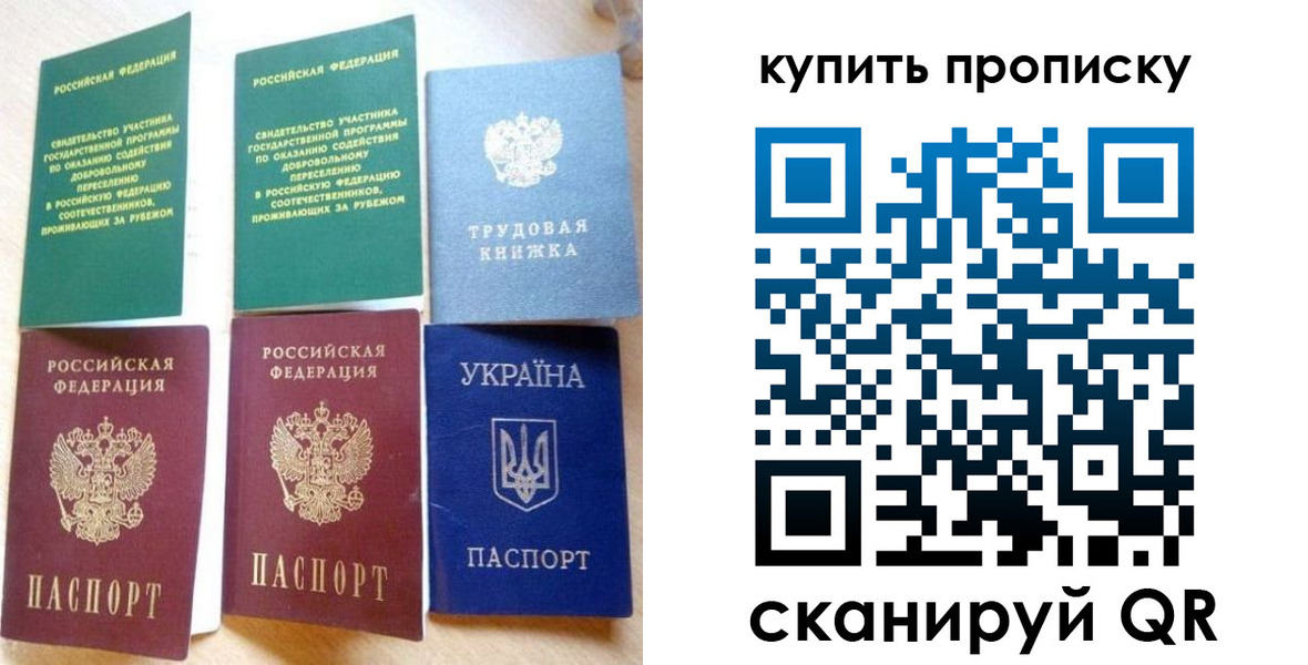 прописка ребенка в Котласе