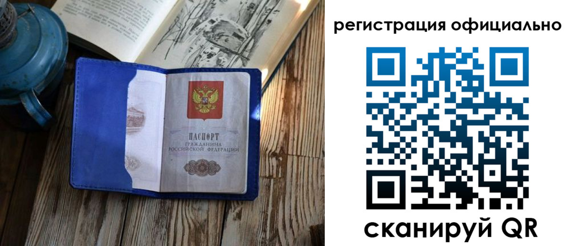 временная регистрация законно в Котласе