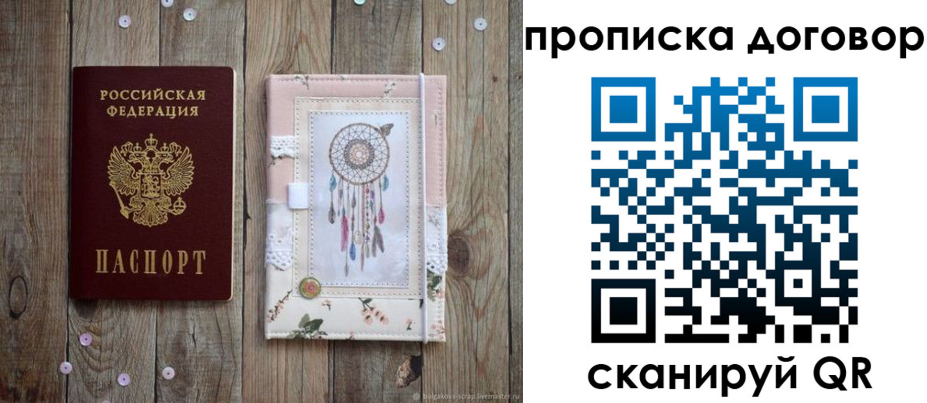 временная регистрация гарантия в Котласе