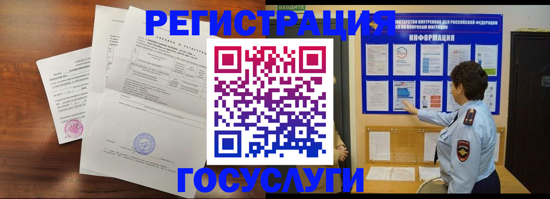 прописка регистрация в Котласе