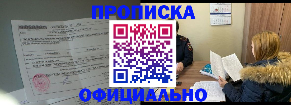 регистрация для школы в Котласе