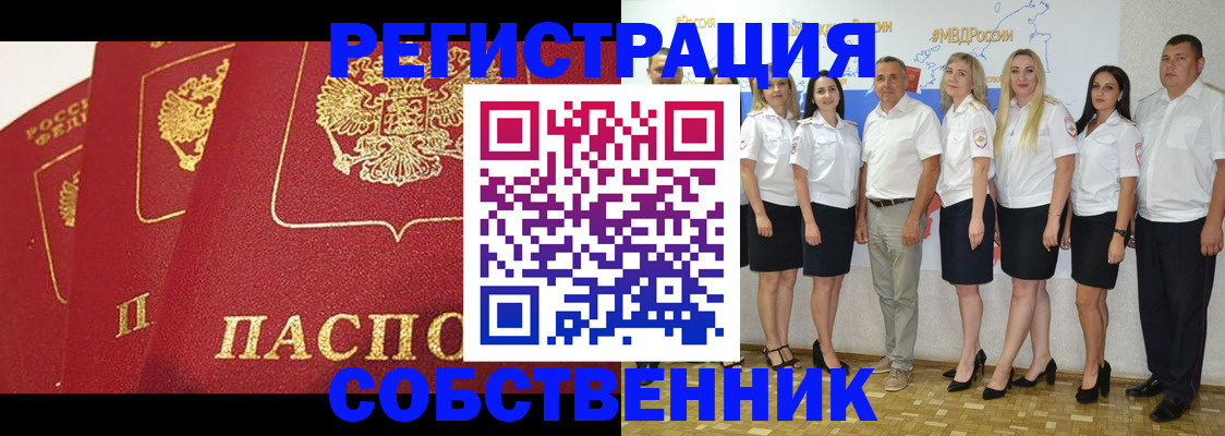 временная регистрация недорого в Котласе