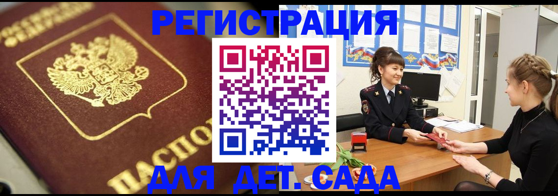 временная регистрация гарантия в Котласе