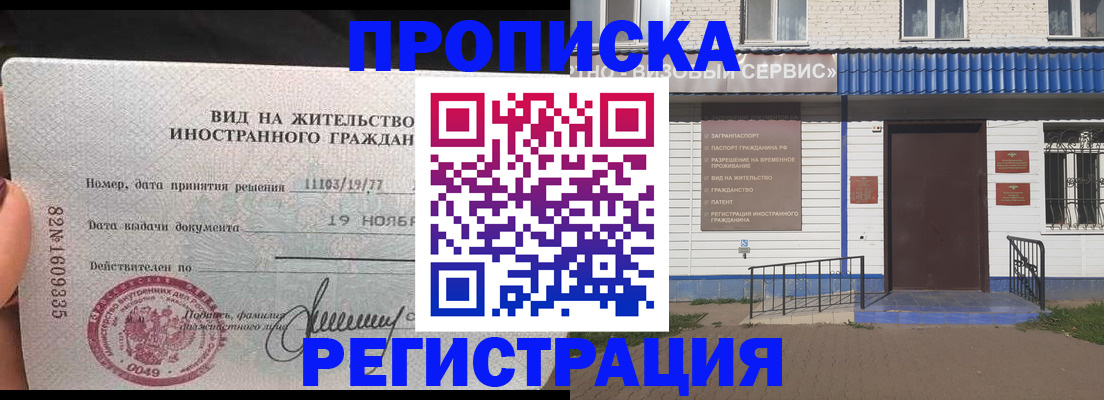 прописка для военкомата в Котласе