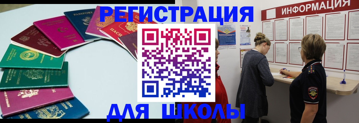 прописка в квартире в Котласе