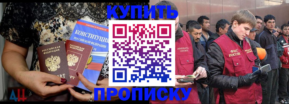 миграционный учет в Котласе